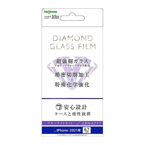 iPhone13 Pro Max フィルム 液晶保護 ダイヤモンドガラス ブルーライトカット 反射防...
