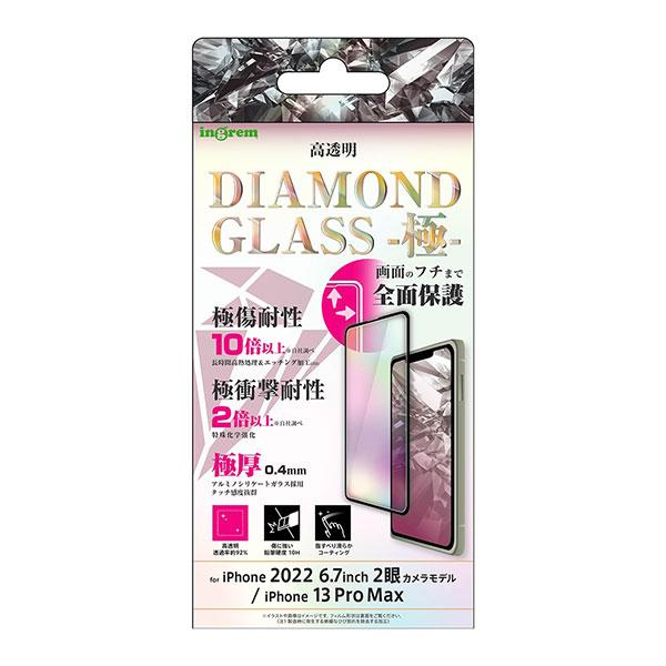 iPhone14Plus iPhone13ProMax フィルム 液晶保護 ダイヤモンドガラス 10...