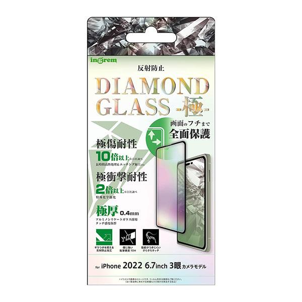 iPhone14ProMax フィルム 液晶保護 ダイヤモンドガラス 10H 全面保護 反射防止 ブ...