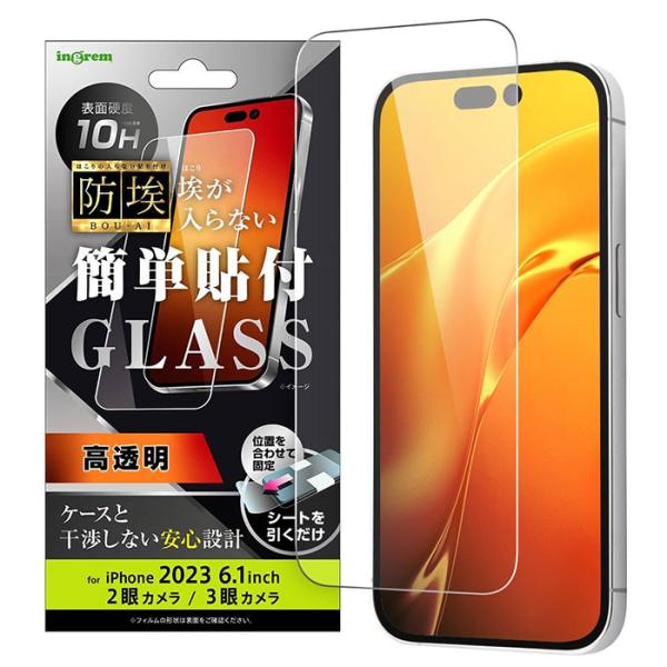 iPhone15 iPhone15 Pro フィルム 液晶保護 ガラス 防埃 10H 光沢 カバー ...