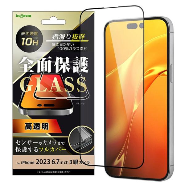 iPhone15 Pro Max フィルム 液晶保護 ガラス 10H 全面保護 光沢 ブラック カバ...