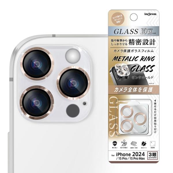 iPhone16Pro iPhone16ProMax 15Pro 15ProMax フィルム カメラ...