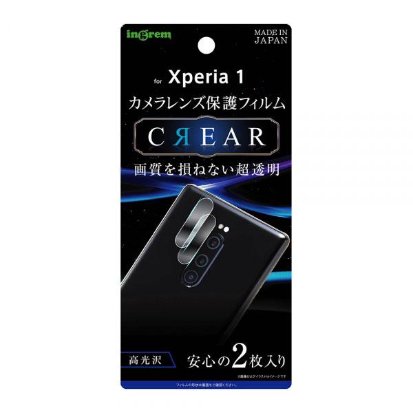 Xperia1 SO-03L SOV40 802SO フィルム カメラレンズ保護 光沢 エクスペリア...