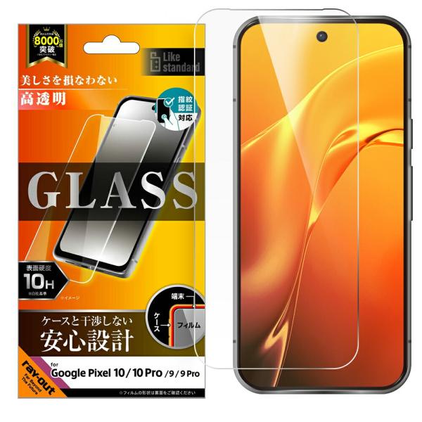 Google Pixel10 Pixel10Pro フィルム 液晶保護 アルミノシリケート ガラス ...
