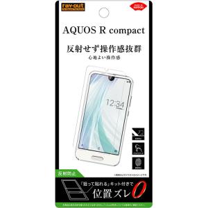 AQUOS R Compact SH-M06 701SH SHV41 フィルム 液晶保護 指紋 反射防止 シール カバー アクオス スマホフィルム｜selectshopsig