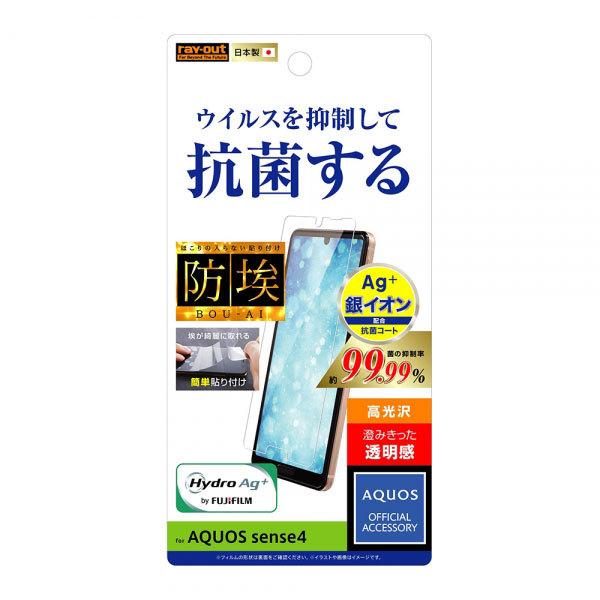 AQUOS sense4 sense4lite sense5G フィルム 液晶保護 指紋防止 光沢 ...