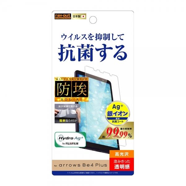 arrows Be4 Plus F-41B フィルム 液晶保護 指紋防止 光沢 抗ウイルス カバー ...