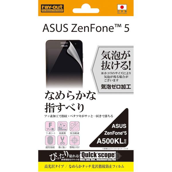 ZenFone 5 A500KL フィルム なめらかタッチ 光沢 指紋防止 1枚入 高光沢 カバー ...