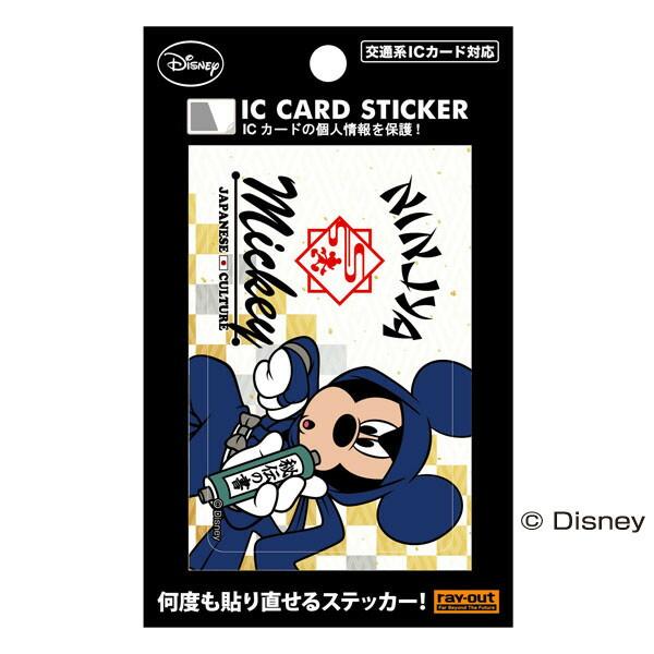 ICカードステッカー Disney 和スタイル ミッキーマウス RT-DICSD MK