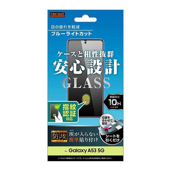 Galaxy A53 5G SC-53C SCG15 フィルム ガラス 防埃 10H ブルーライトカ...