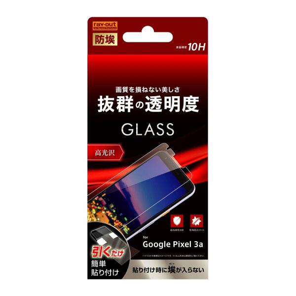 Google Pixel3a 液晶保護ガラスフィルム 防埃 10H 光沢 ソーダガラス