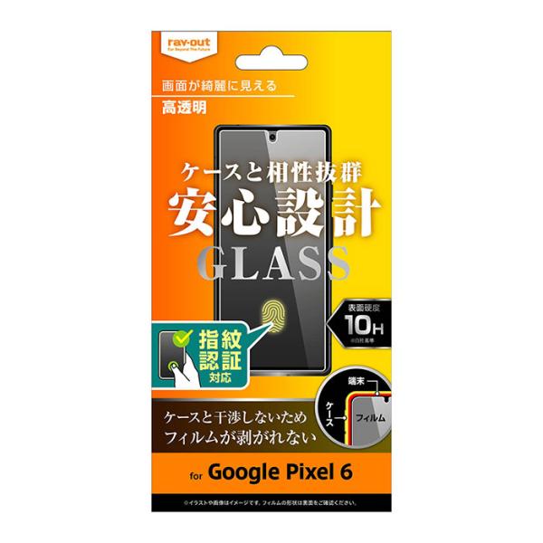 Google Pixel 6 フィルム 液晶保護 ガラス 10H 光沢 指紋認証対応 Google ...
