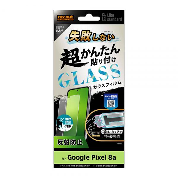 Google Pixel 8a フィルム ピクセル8a 液晶保護 超かんたん貼り付け キット付き ガ...