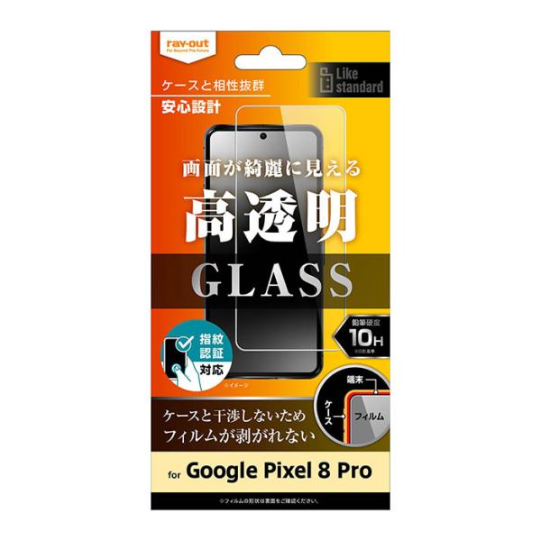 Google Pixel 8 Pro フィルム 液晶保護 ガラス 10H 光沢 指紋認証対応 カバー...