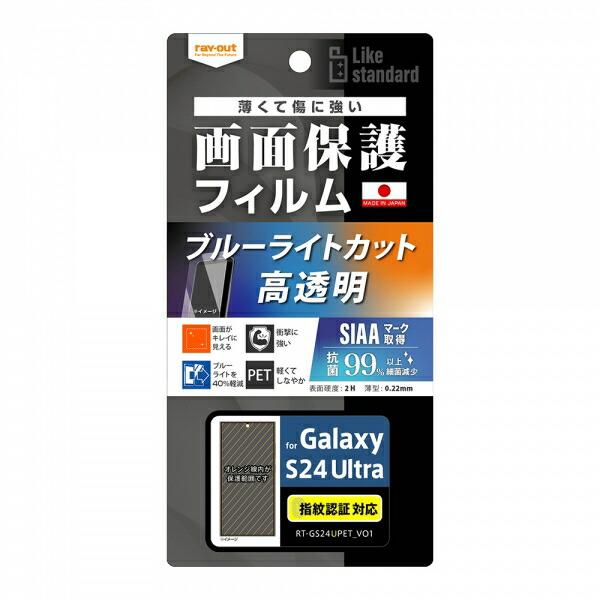 Galaxy S24 Ultra フィルム SC-52E SCG26 SM-S928Q 液晶保護 衝...