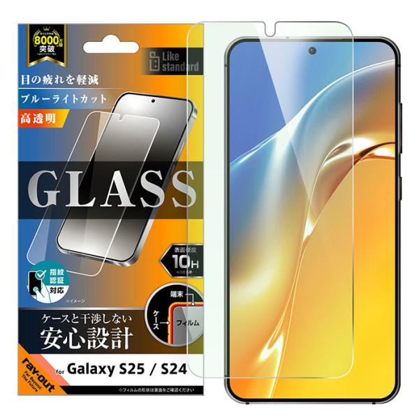 Galaxy S25 フィルム SC-51F SCG31 SM-S931Z SM-S931Q 液晶保...
