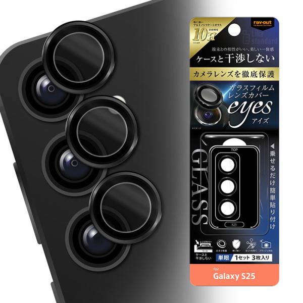 Galaxy S25 フィルム SC-51F SCG31 SM-S931Z SM-S931Q カメラ...