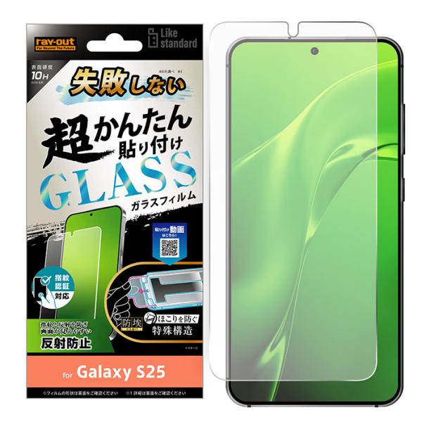 Galaxy S25 フィルム SC-51F SCG31 SM-S931Z SM-S931Q 液晶保...