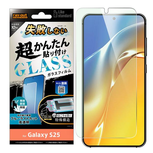 Galaxy S25 フィルム SC-51F SCG31 SM-S931Z SM-S931Q 液晶保...