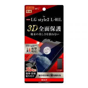 LG style2（L-01L） フィルム 液晶保護 TPU 光沢 フルカバー 衝撃吸収 カバースマホフィルム｜selectshopsig