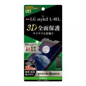 LG style2（L-01L） フィルム 液晶保護 TPU 反射防止 フルカバー 衝撃吸収 カバースマホフィルム｜selectshopsig