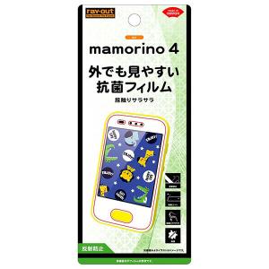 mamorino4 フィルム 液晶保護 さらさらタッチ 指紋防止 反射防止 カバースマホフィルム｜selectshopsig