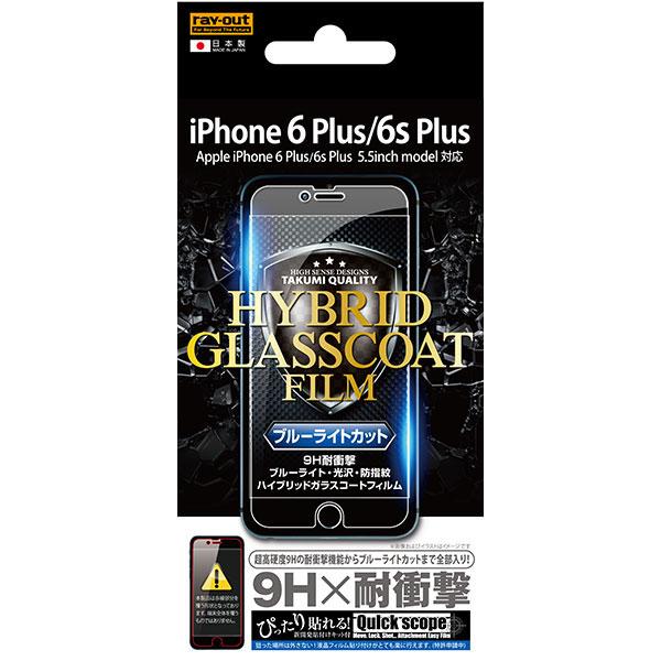 iPhone 6s Plus/6 Plus フィルム 液晶保護 ブルーライトカット 9H耐衝撃 光沢...