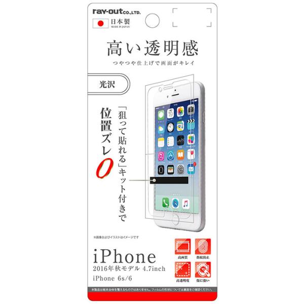 iPhone SE 第3世代 第2世代 SE3 SE2 iPhone 8 7 6s 6 フィルム 液...