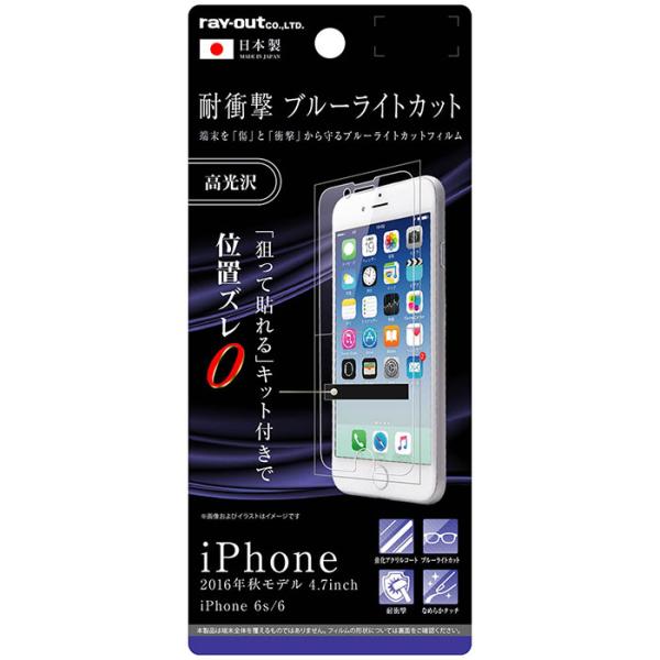 iPhone SE 第3世代 第2世代 SE3 SE2 iPhone 8 7 6s 6 フィルム 液...