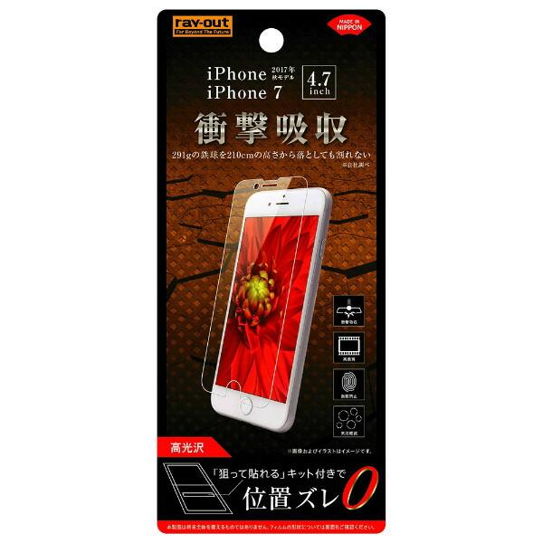 iPhone SE 第3世代 第2世代 SE3 SE2 iPhone 8 7 6s 6 フィルム 液...