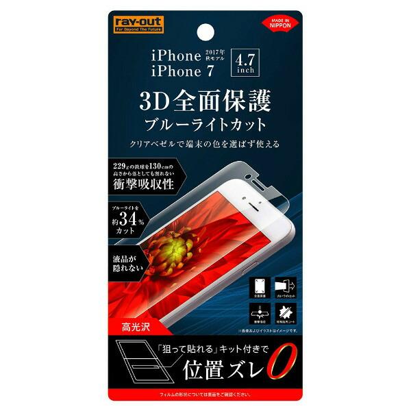 iPhone SE 第3世代 第2世代 SE3 SE2 iPhone 8 7 6s 6 フィルム 液...