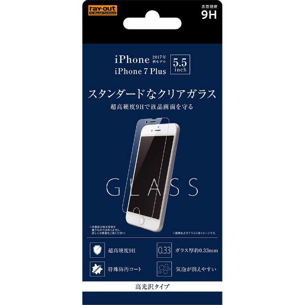 iPhone 8Plus 7Plus フィルム 液晶保護 ガラス 9H 光沢 ソーダガラス アイフォ...