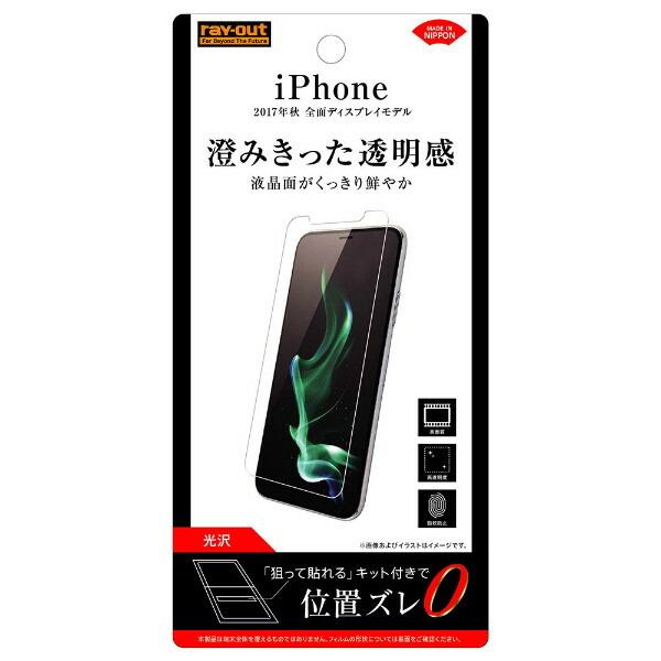 iPhone 11Pro XS X フィルム 液晶保護 指紋防止 光沢 アイフォンテン スマホフィル...
