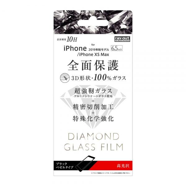 iPhone11 Pro Max iPhoneXSMax ダイヤモンドガラスフィルム 3D 10H ...