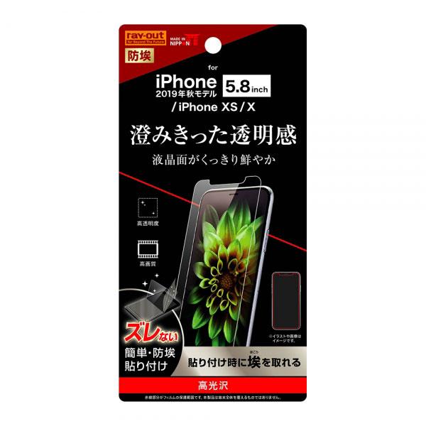 iPhone11 Pro XS X 液晶保護フィルム 指紋防止 光沢