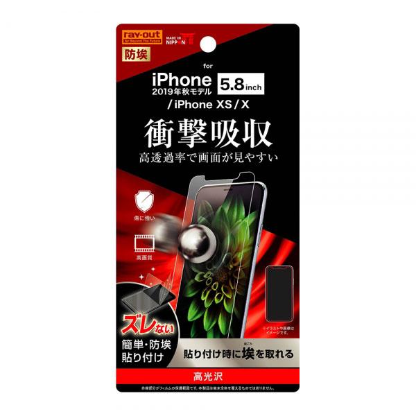 iPhone11 Pro XS X 液晶保護フィルム 衝撃吸収 光沢