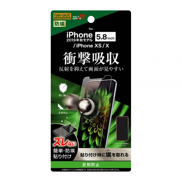 iPhone11 Pro XS X 液晶保護フィルム 衝撃吸収 反射防止