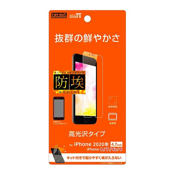 iPhone SE 第3世代 第2世代 iPhone8 iPhone7 iPhone6s iPhon...