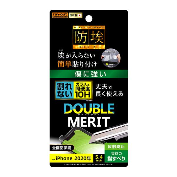 iPhone12 mini フィルム 液晶保護 10H ガラスコート 反射防止 カバー アイフォン ...