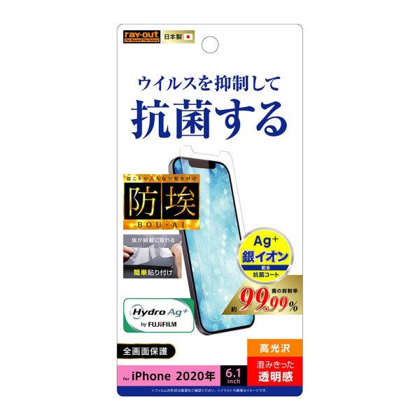 iPhone12 iPhone12Pro フィルム 液晶保護 指紋防止 光沢 抗ウイルス シート シ...