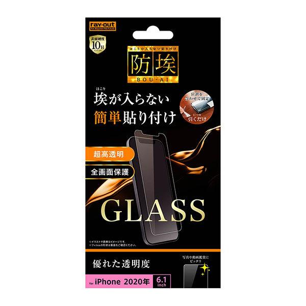 iPhone12 iPhone12Pro フィルム 液晶保護 ガラス 防埃 10H 光沢 ソーダガラ...