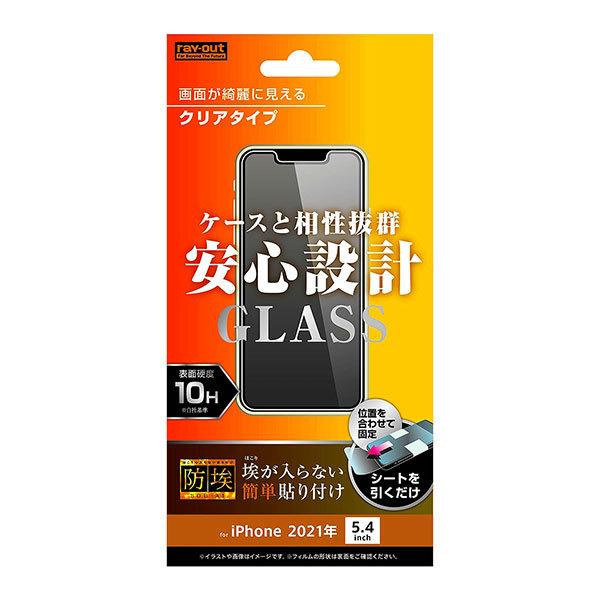 iPhone13 mini フィルム ガラス 防埃 光沢 カバー 13 ミニ スマホフィルム 液晶保...
