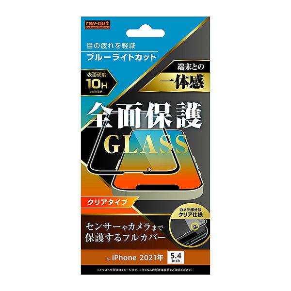 iPhone13 mini フィルム 液晶保護 ガラス 全面保護 ブルーライトカット 光沢 ブラック...
