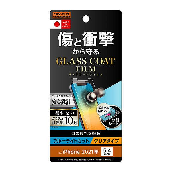 iPhone13 mini フィルム ガラスコート 衝撃吸収 ブルーライトカット 光沢 カバー 13...
