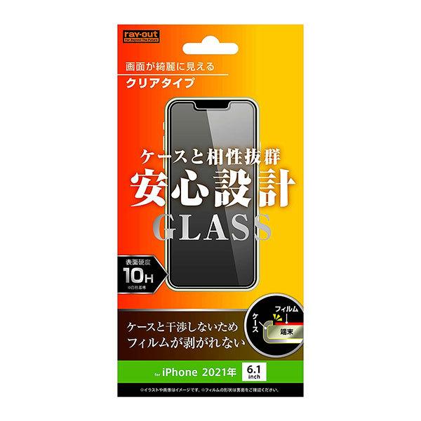 iPhone13 iPhone13Pro フィルム 液晶保護 ガラス 光沢 カバー アイフォン 13...