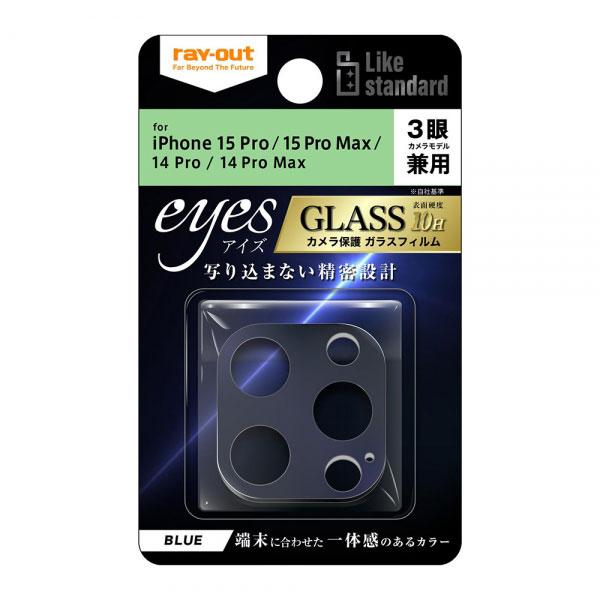 iPhone 15Pro 15ProMax 14Pro 14ProMax フィルム カメラレンズ保護...