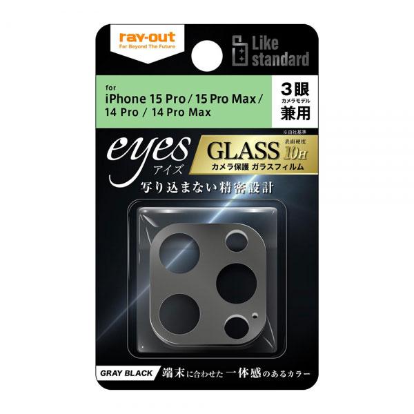iPhone 15Pro 15ProMax 14Pro 14ProMax フィルム カメラレンズ保護...