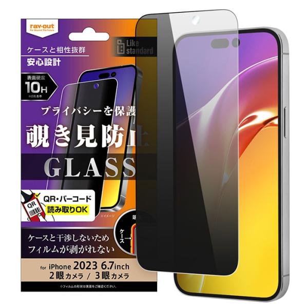 iPhone15Plus iPhone15ProMax フィルム 液晶保護 ガラス 10H 180°...