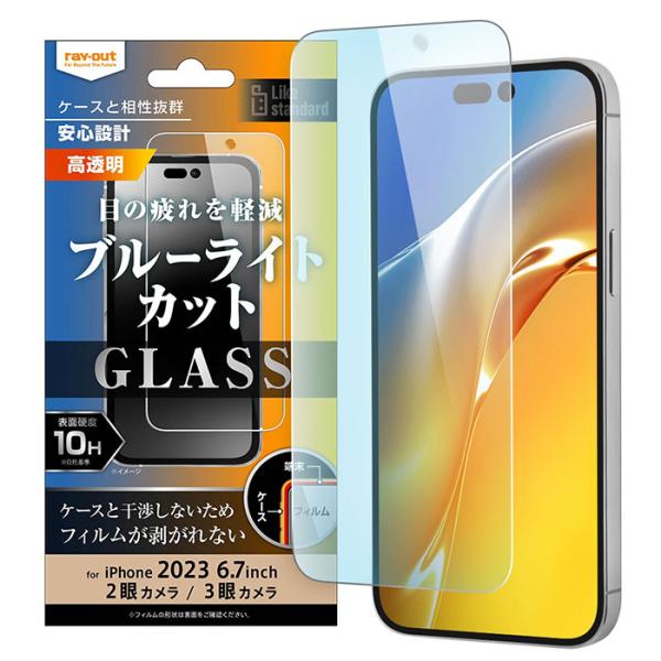 iPhone15Plus iPhone15ProMax フィルム 液晶保護 ガラス 10H ブルーラ...