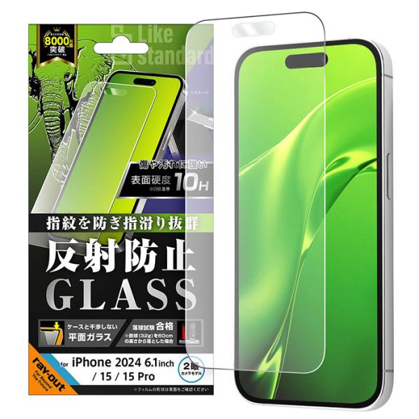 iPhone16 iPhone15 iPhone15Pro フィルム 液晶保護 ガラス 反射防止 平...